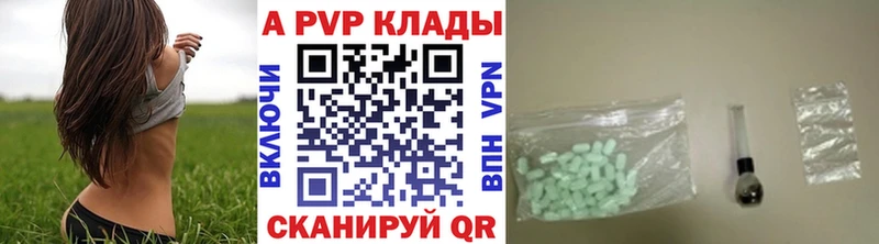 Купить где  Бутурлиновка  APVP VHQ 