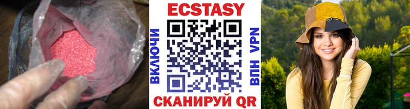 Ecstasy 280 MDMA  Купить где  Бутурлиновка 