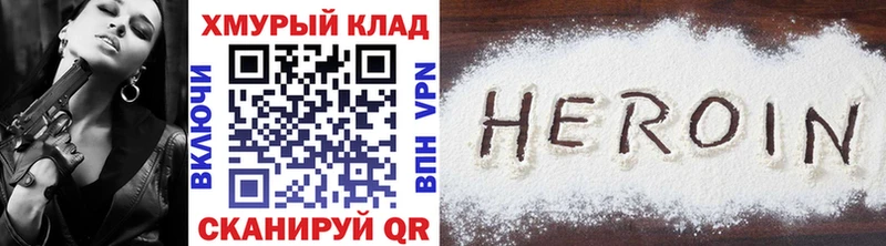 Героин хмурый  Купить где  Бутурлиновка 