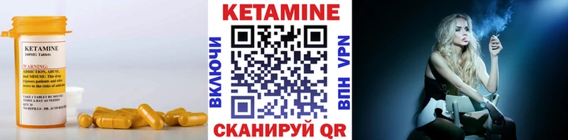 Купить  Бутурлиновка  Кетамин VHQ 