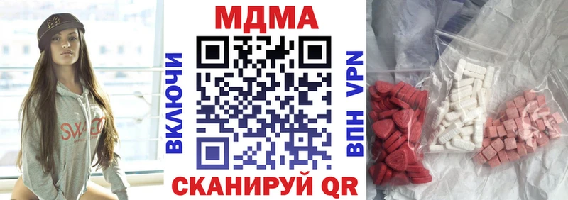 Купить закладки  Бутурлиновка  MDMA кристаллы 