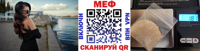 МЕФ VHQ  Купить где  Бутурлиновка 