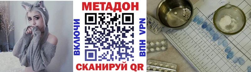 МЕТАДОН мёд  Купить закладки  Бутурлиновка 